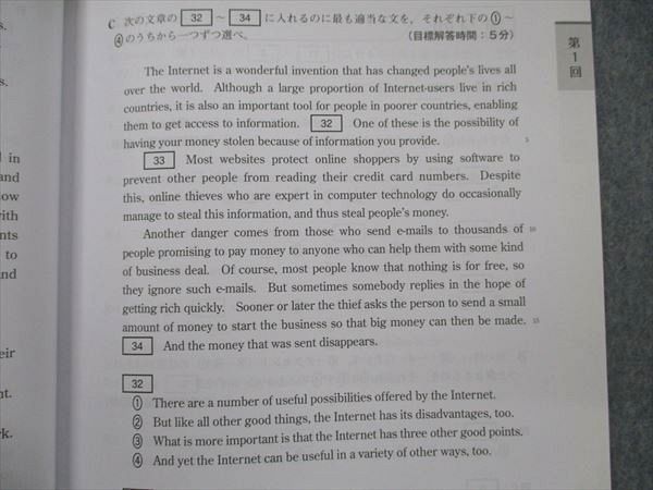 UX20-069 桐原書店 センター試験 英語 オリジナル問題集 筆記 第1.2.3問 集中演習✕8回 TRAIN123 学校採用専売品 2013 07s1B_画像4