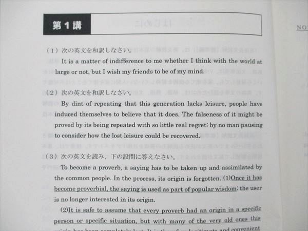 UX20-042 河合塾KALS 大学院入試対策講座 基本講習 英語長文読解 [標準編] 2012 04s0C_画像4