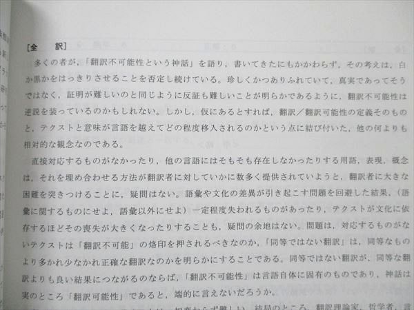 UW20-190 TAC 国家公務員総合職 基礎能力専門試験 択一本試験問題集テキスト 未使用 2023年合格目標 17S4C_画像5