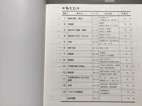 UX33-052 塾専用 英語 3年 B 夏期テキスト/冬期テキスト 計2冊 10 S2B_画像3