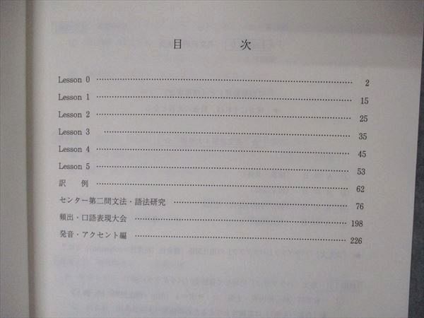 UX05-137 代ゼミ 代々木ゼミナール 佐藤ヒロシ編 プレミアム英文正読演習 テキスト 2012 冬期直前講習 10m0D_画像4