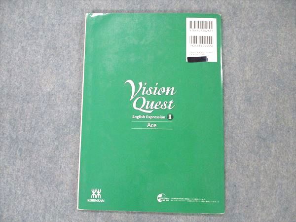UX20-108 啓林館 Vision Quest English Expression II Ace 英語 2017 17S4B_画像2