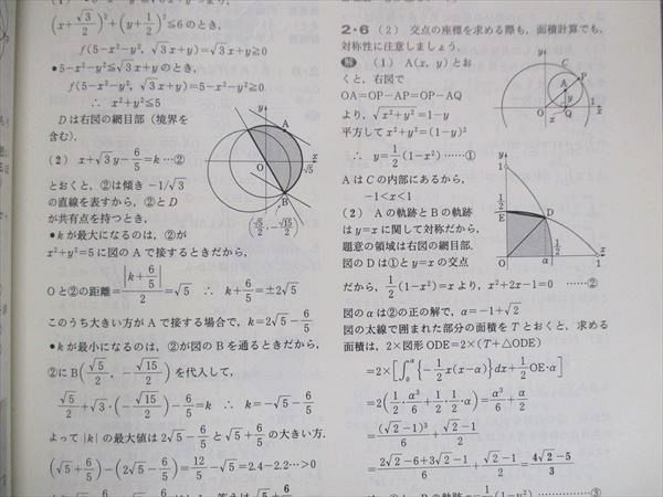 UW15-048 東京出版 大学への数学 2007年2月号 飯島康之/浦辺理樹/安田亨/雲幸一郎/他 05s1B_画像4