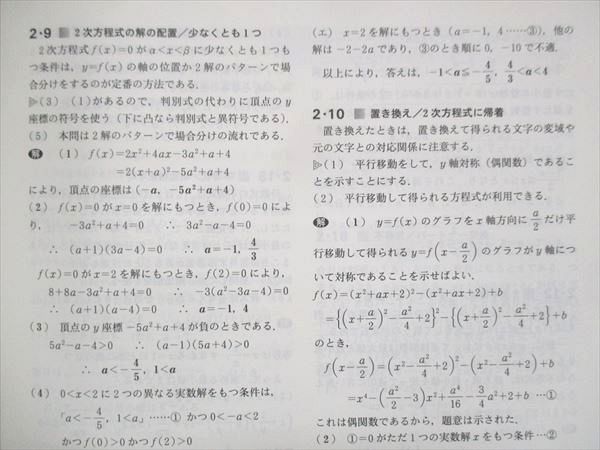 UW14-190 東京出版 大学への数学 2019年4月臨時増刊 飯島康之/坪田三千雄/横戸宏紀/石井俊全/他 08m1B_画像4