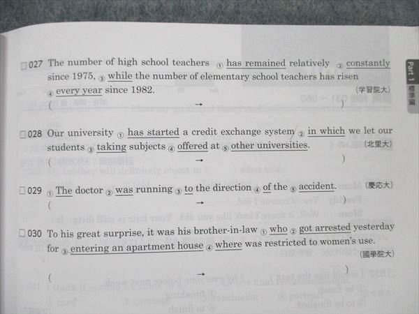 UY19-160 桐原書店 The Reflex 大学入試 ランダムチェック英文法・語法の総仕上げ 学校採用専売品 2013 佐々木欣也 08m1B_画像4