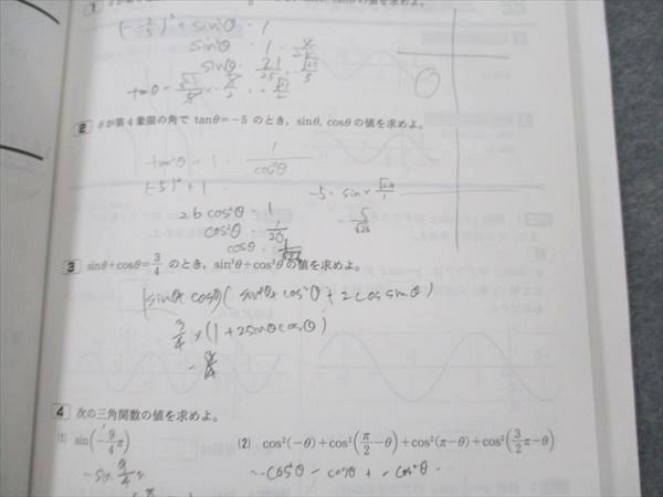 UY20-045 中部日本教育文化会 数学II・B 基本問題精選 基本事項の確認と解法の習得 新訂版 10 m1B_画像4