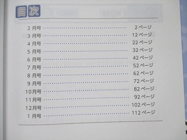 UY20-221 Z会 小5 計算練習ブック 未使用 2019 10 S2B_画像3