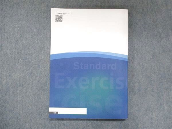 UY13-188 塾専用 高校新演習 スタンダード 大学受験 英語III 読解編 14S5B_画像2