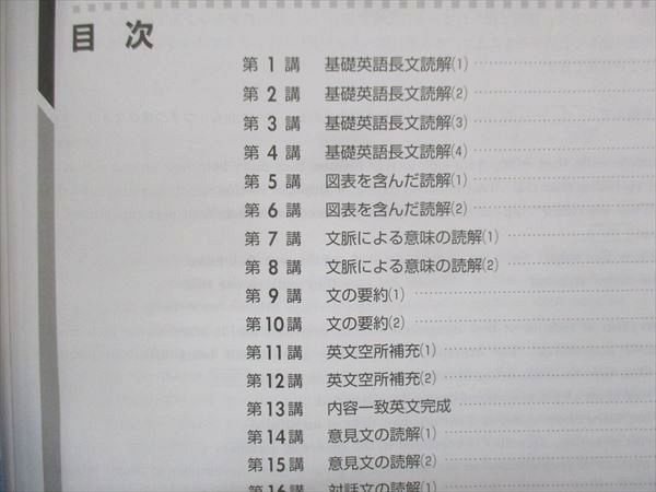 UY13-188 塾専用 高校新演習 スタンダード 大学受験 英語III 読解編 14S5B_画像3