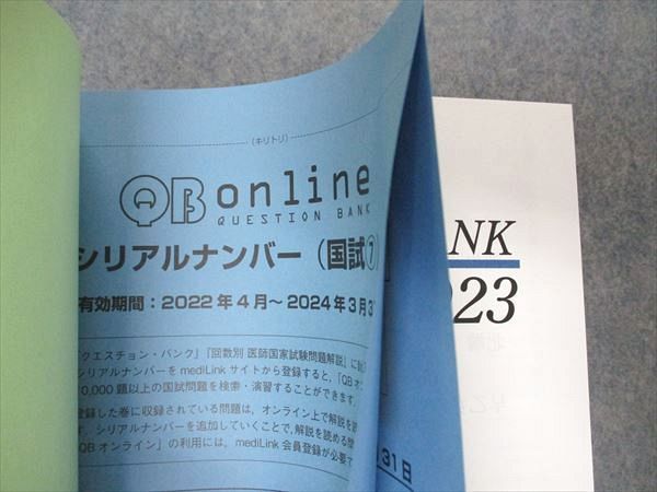 UZ04-043 メディックメディア QB クエスチョンバンク 医師国家試験問題解説 Vol.7 Z-1~3 必修問題 第24版 2023 計3冊 55R3D_画像6