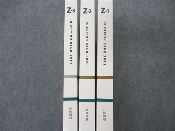 UZ04-054 メディックメディア QB クエスチョンバンク 医師国家試験問題解説 Vol.7 Z-1~3 必修問題 第24版 2023 計3冊 55R3D_画像2