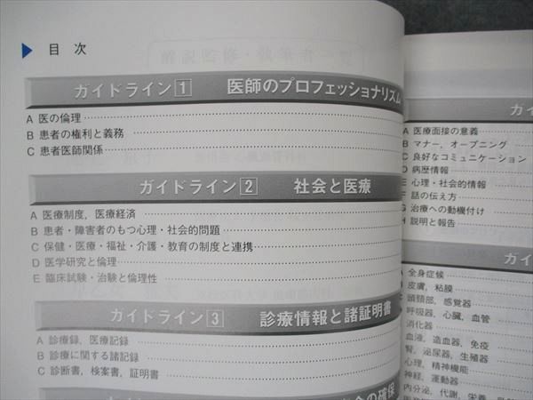 UZ04-050 メディックメディア QB クエスチョンバンク 医師国家試験問題解説 Vol.7 Z-1~3 必修問題 第24版 2023 計3冊 55R3D_画像4