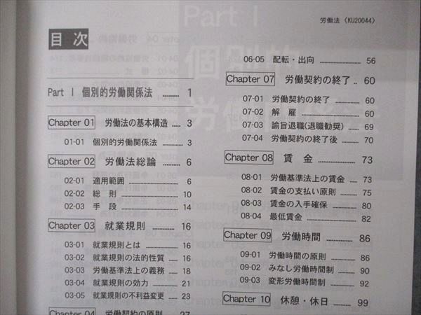 UZ04-137 LEC東京リーガルマインド 公務員試験 Kマスター 労働法/演習編 2022年合格目標 未使用品 計2冊 15S4B_画像3