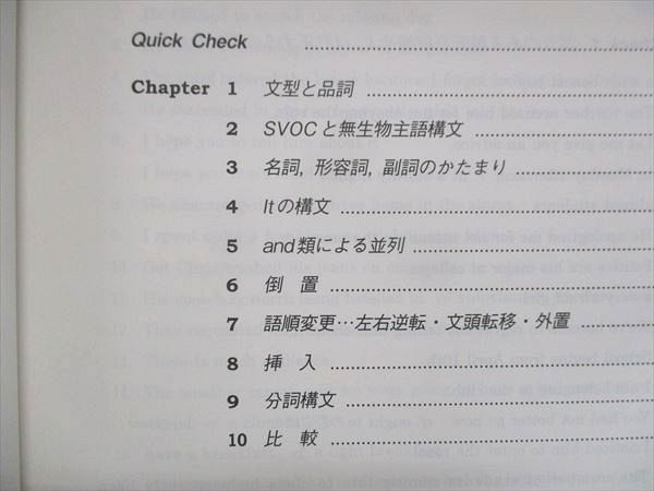 UZ14-130 駿台 英語ダブルフォーカス 構文力で切る長文と文法 完成編 未使用 2022/2023 冬期 07s0B_画像3