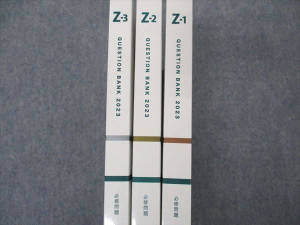 UZ04-052 メディックメディア QB クエスチョンバンク 医師国家試験問題解説 Vol.7 Z-1~3 必修問題 第24版 2023 計3冊 55R3D_画像2