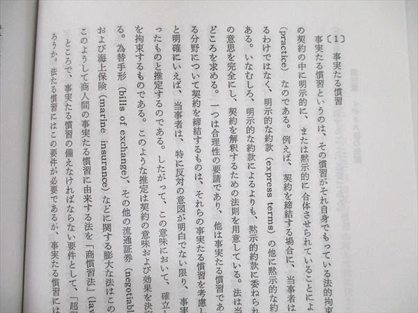 UZ19-068 中央大学通信教育部 外国法概論1 状態良い 1976 新井正男 19m6B_画像4