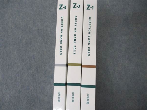 UZ04-049 メディックメディア QB クエスチョンバンク 医師国家試験問題解説 Vol.7 Z-1~3 必修問題 第24版 2023 計3冊 55R3D_画像2