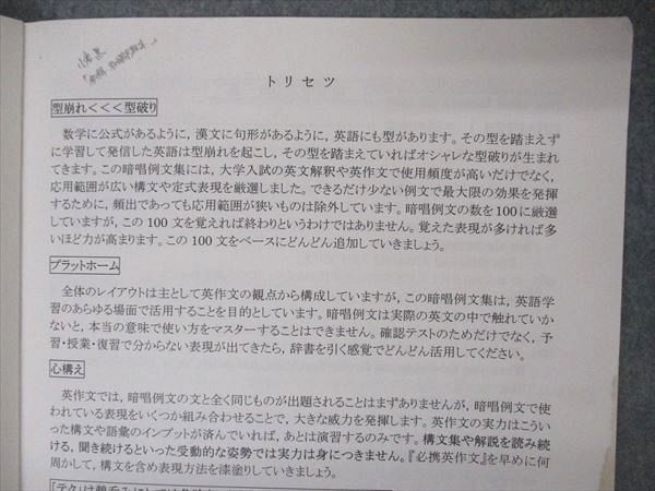 UZ05-003 西大和学園高等学校 英語科33期 英語コア集 2020年3月卒 11m0D_画像3