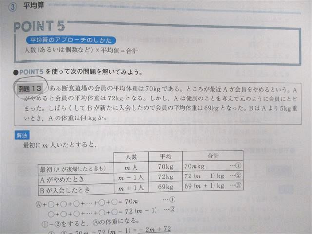 UV01-032 東京アカデミー 国家公務員・地方上級 公務員試験準拠テキスト 教養科目1/2 状態良品 2022年合格目標 計2冊 26M4C_画像4