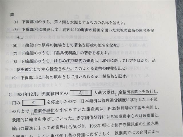 UV01-016 代ゼミ 第1/2回 京大入試プレ問題集 平成15・14年 書き込みなし2003 2冊 英語/数学/国語/地歴 文系 22S0D_画像4