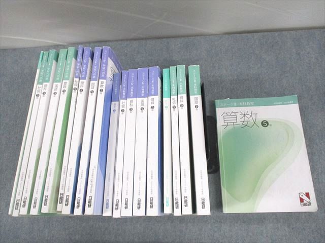 UV10-116 日能研 小5 中学受験用 2021年度版 本科教室/栄冠への道 国語/算数/理科/社会 通年セット 計20冊 ★ 00L2D_画像1