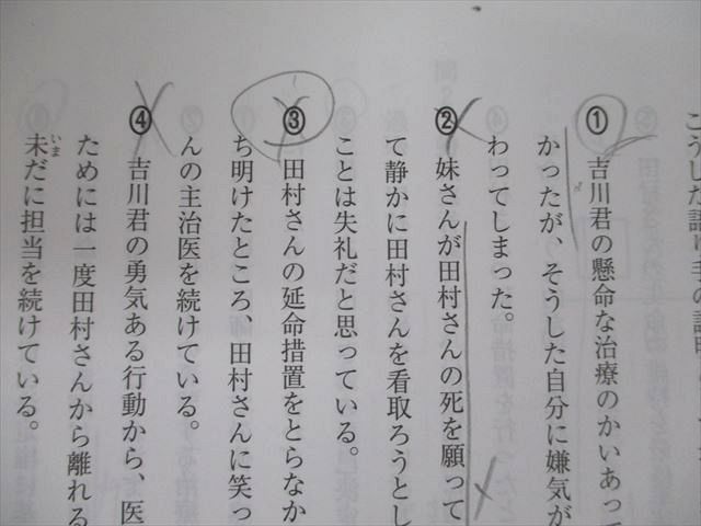 UU95-092 いいずな書店 大学入学共通テスト演習 現代文 本試験対応版 学校採用専売品 2020 問題/解答付計2冊 18S1B_画像4