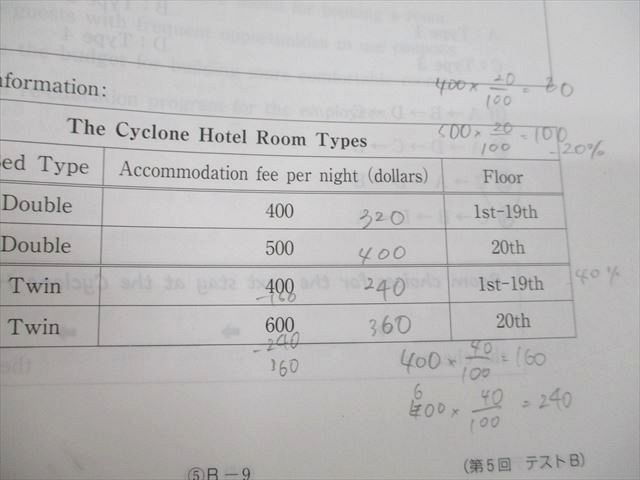 UT93-018 美誠社 2023 大学入学共通テスト 英語リーディング対策 Reach40 問題/解答付計2冊 19S1B_画像4