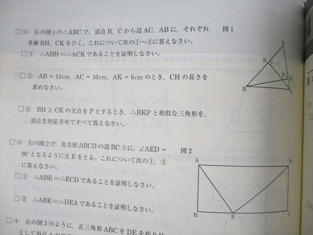 UR93-061 塾専用 中3 Jack21 数学 vol.3 発展編 問題/解答付計2冊 12m5B_画像4