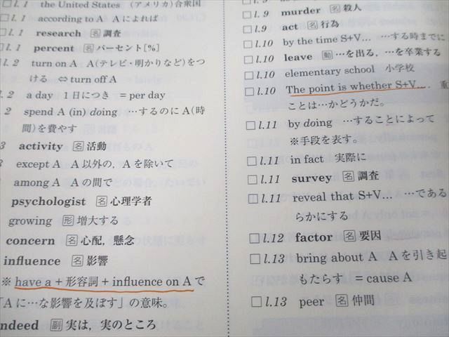 US94-062 桐原書店 大学入試完全攻略講座1 英語長文問題演習 必修編 専売品 2010 05 m1B_画像4