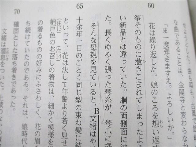 US94-007 尚文出版 共通テスト対策 現代文完答20 2020 問題/解答付計2冊 15 S1B_画像4