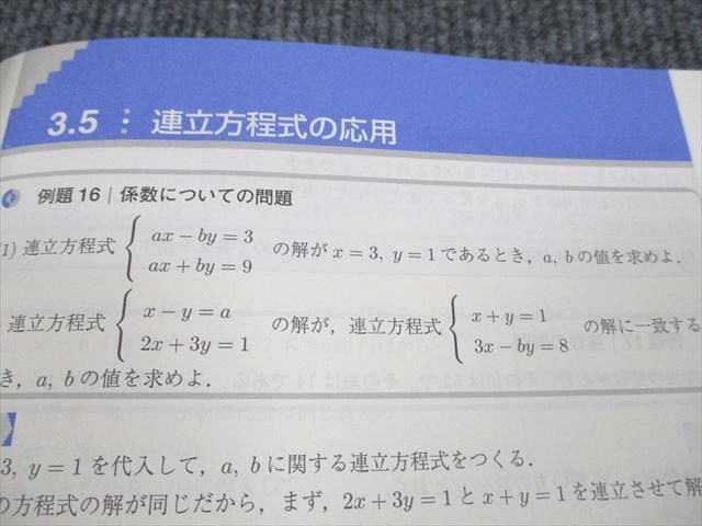 UR94-042 Z会 数学アドバンスド 代数1 2001 審査用見本品 問題/解答付計2冊 13 m1B_画像4