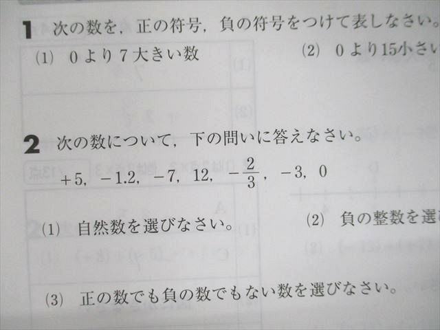 UJ94-130 Z会 定期テスト攻略ワーク 確認テスト 中1 英語/数学/国語/理科 計4冊 12m2C_画像4