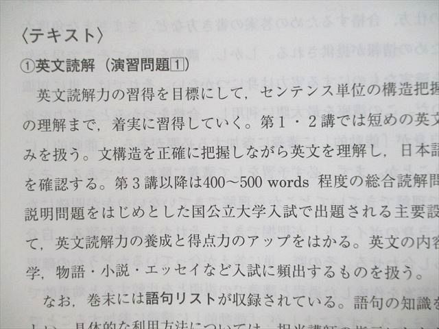 UK94-028 河合塾 高校グリーンコース 英語 I期/II期/長文読解総合英語 夏期 通年セット 2022 計3冊 15m0C_画像3