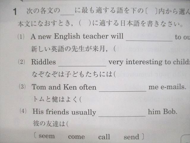 UK94-019 ena 合格への透視図 パースペクティブ 中学3年 私立英数演習 上/下 状態良い 計2冊 16S2C_画像4