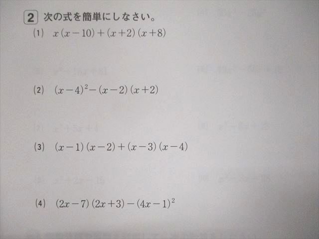 UK95-168 塾専用 Almighty 単元別教科書対策テスト 数学 中3 啓 未使用 05m5B_画像4