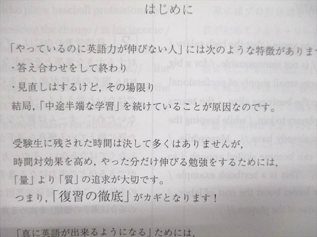 UK95-266 @will 大学入学共通テスト対策問題集 英語(リーディング) I/II 状態良い 計2冊 20S0C_画像3