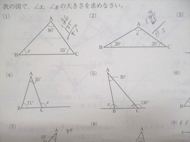 UL94-019 塾専用 フォレスタステップ 数学 中2 17 第5版 16S5B_画像4