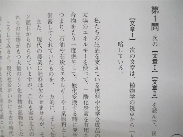 UL93-154 ベネッセ 共通テスト対策 実力完成直前演習 2023 共通テスト80分×7回 国語 17S0B_画像4