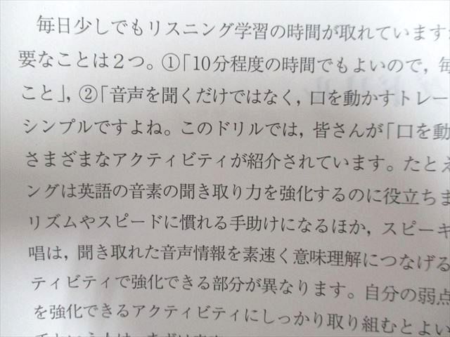 UG94-071 駿台 英語リスニングドリル 前期/後期 通年セット 未使用 2022 計2冊 10s0B_画像3