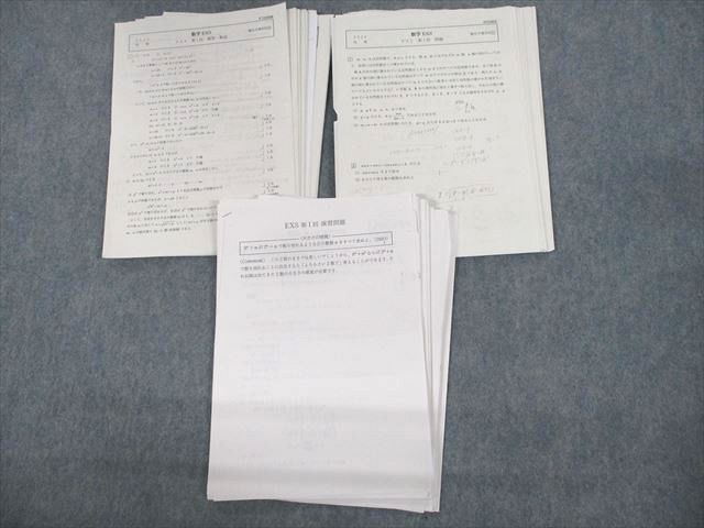 週間売れ筋 UX12-012 17m0D 2022 通年セット テスト計37回分 数学EXS/演習問題 エクストラクラス 駿台 数学 週間売れ筋 UX12-012 17m0D 2022 通年セット テスト計37回分 数学EXS/演習問題 エクストラクラス 駿台 数学
