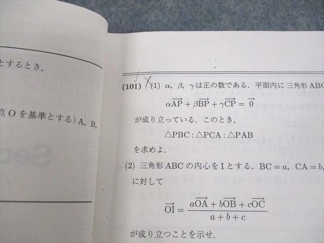 UX11-130 駿台 東京/京都大学 東大・京大・医学部 数学XS/ZS テキスト通年セット 2022 計4冊 小林隆章 28M0D_画像5