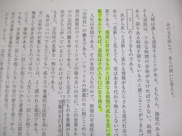 UX10-077 駿台 早稲田大学 早大コース 現代文(評論と小説)/私大古文完成 等 テキスト通年セット 2019 計14冊 田畑千恵子 00L0D_画像9