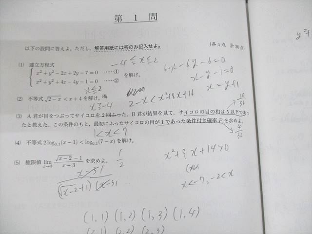 UW11-112 鉄緑会 2019年度 第2回 高1校内模試 2020年 UW11-112 鉄緑会 2019年度 第2回 高1校内模試 2020年