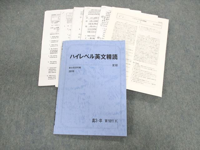 2022新発 UX01-119 駿台 ハイレベル英文精読 2018 夏期 竹岡広信 24S0D