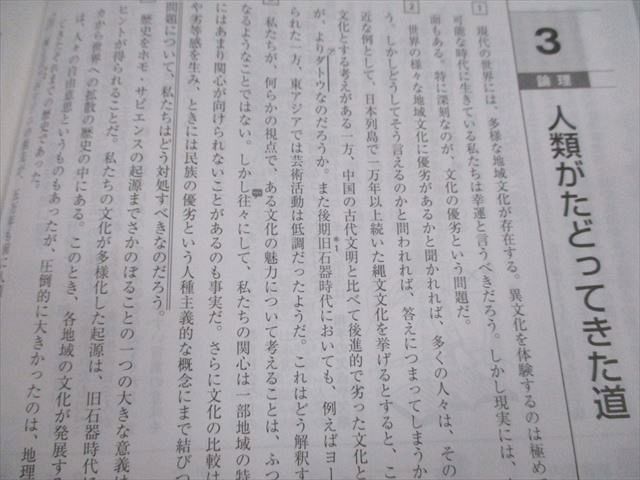 UX95-027 いいずな書店 現代文長文記述問題集 入試必修編3 三訂版 学校採用専売品 2010 問題/解答付計2冊 13m1B_画像4