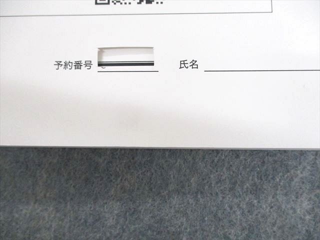 UW11-120 鉄緑会 共通テスト現代文 テキスト/テスト6回分付 2021 夏期/冬期 計2冊 43M0D_画像7