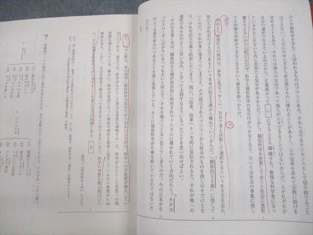 UX10-075 駿台 早稲田大学 早大コース 共通テスト現代文/研究/古典/古文/漢文 テキスト通年セット 2021 計11冊 99L0D_画像7