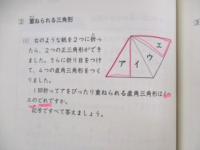 UX02-082 日能研 小3 予科教室 解答 上/下 国語/算数 2019 計5冊 38M2D_画像3