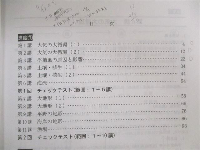 UX02-123 北九州予備校 共通テスト・突破地理B テキスト通年セット 2021 第1/2学期 計2冊 24S0D_画像3