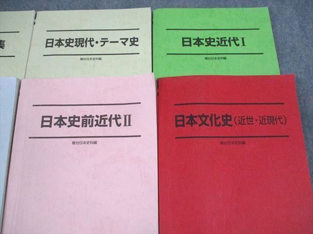 UX10-069 駿台 日本史問題集/日本文化史/近世・近現代/現代史徹底整理(戦後史) 等 テキスト通年セット 2021 計9冊 00L0D_画像3